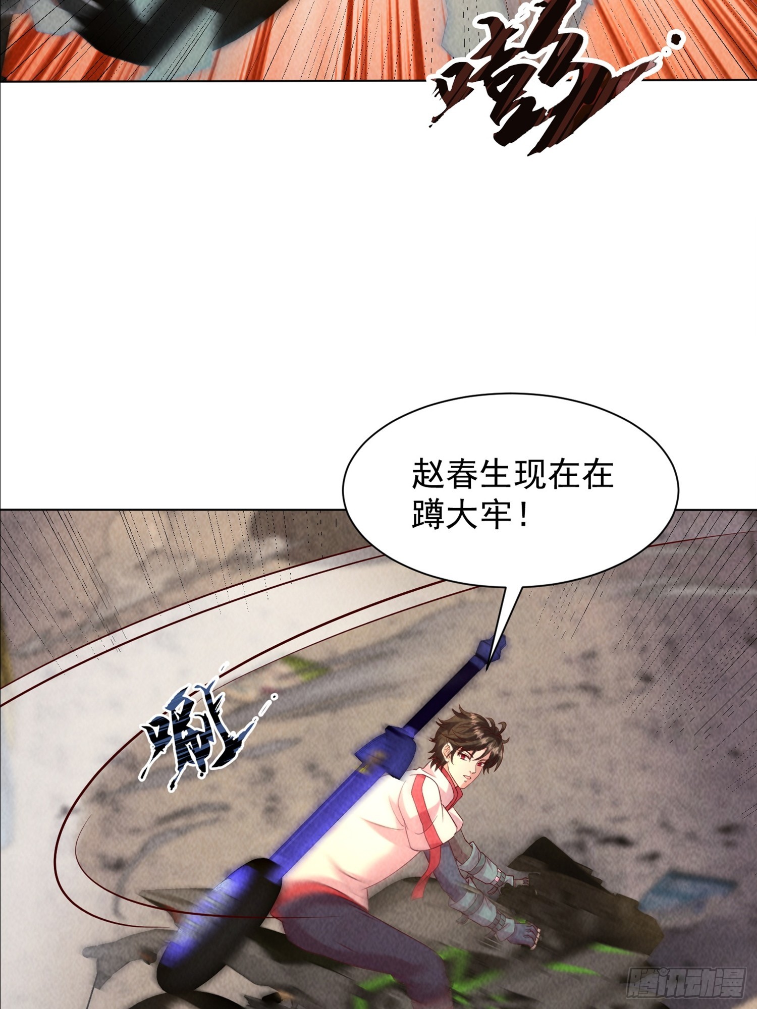 神級御物：我無限契約女神 - 33話 參加異獸融合實驗 - 2