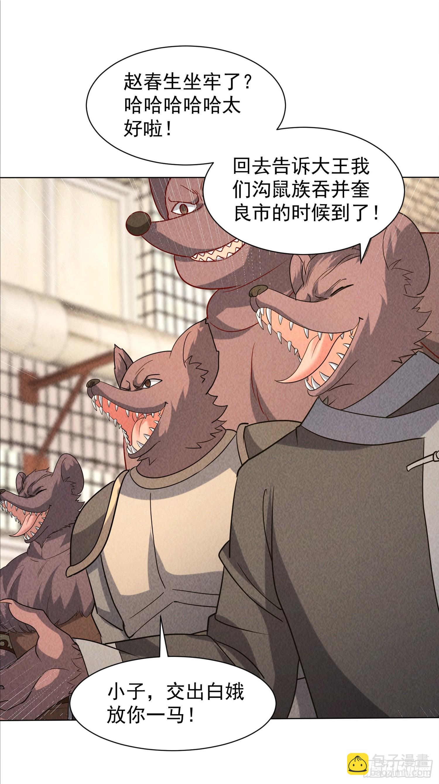 神級御物：我無限契約女神 - 33話 參加異獸融合實驗 - 4