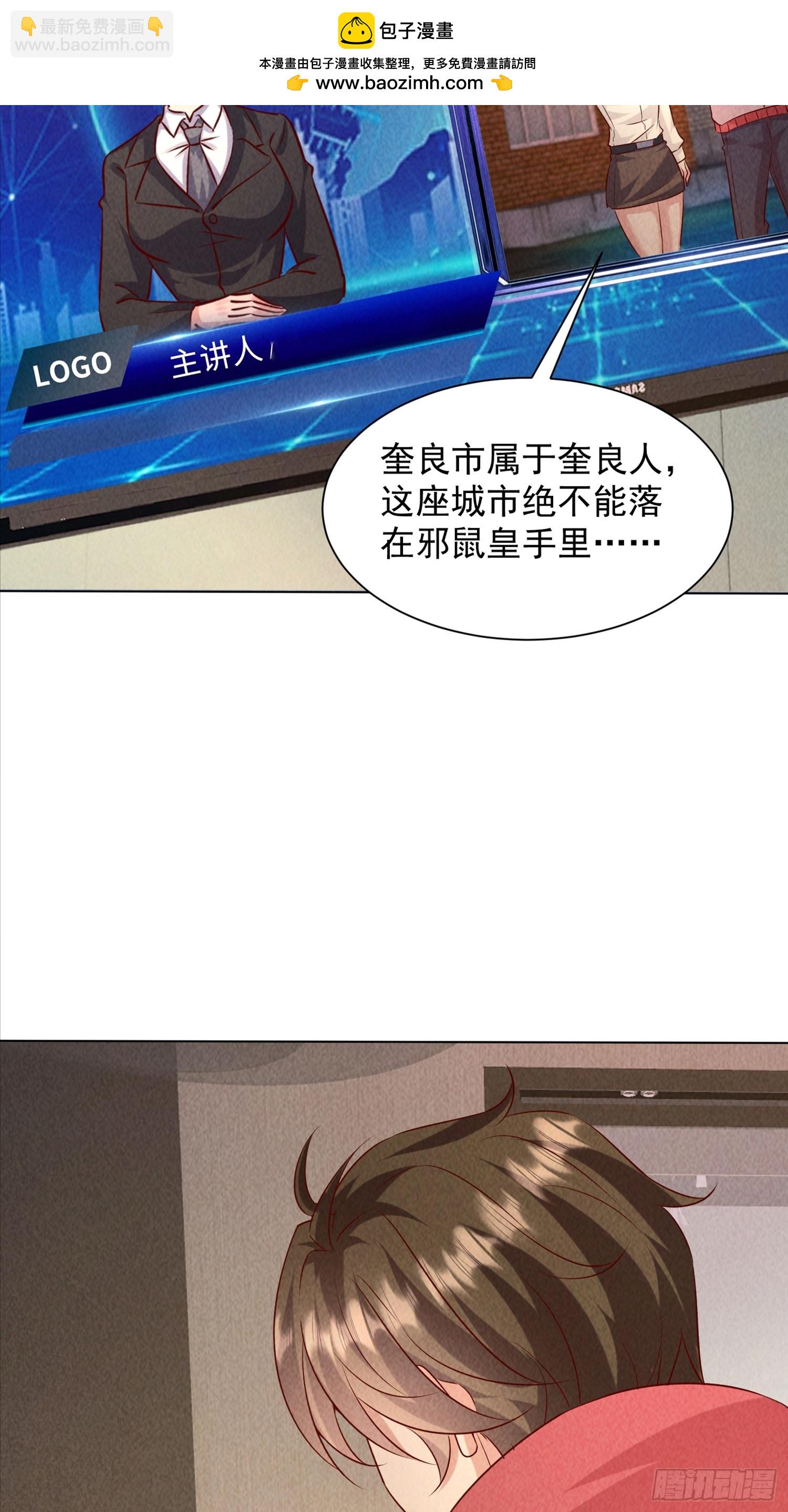 神級御物：我無限契約女神 - 33話 參加異獸融合實驗 - 4