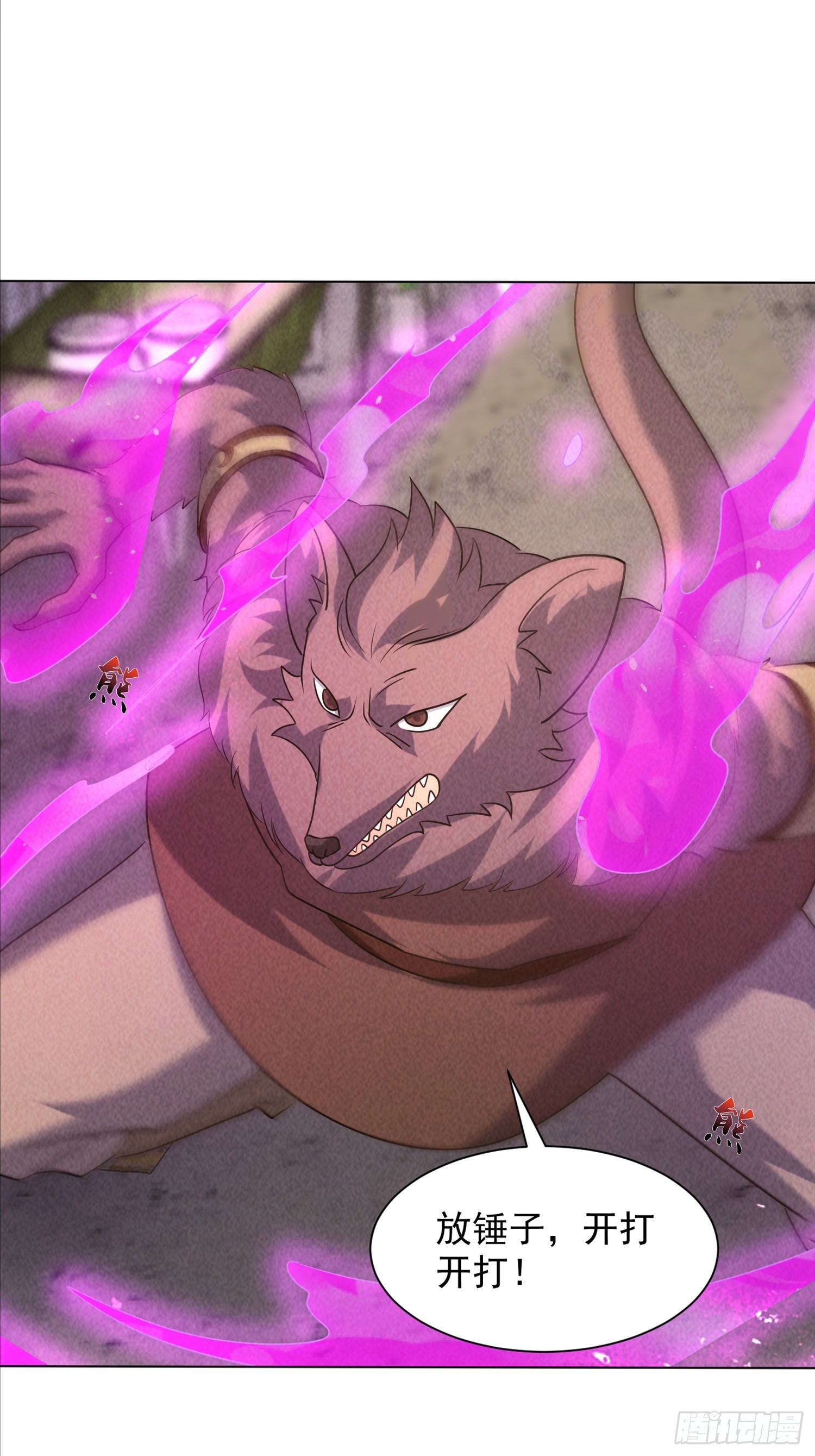 神級御物：我無限契約女神 - 33話 參加異獸融合實驗 - 5