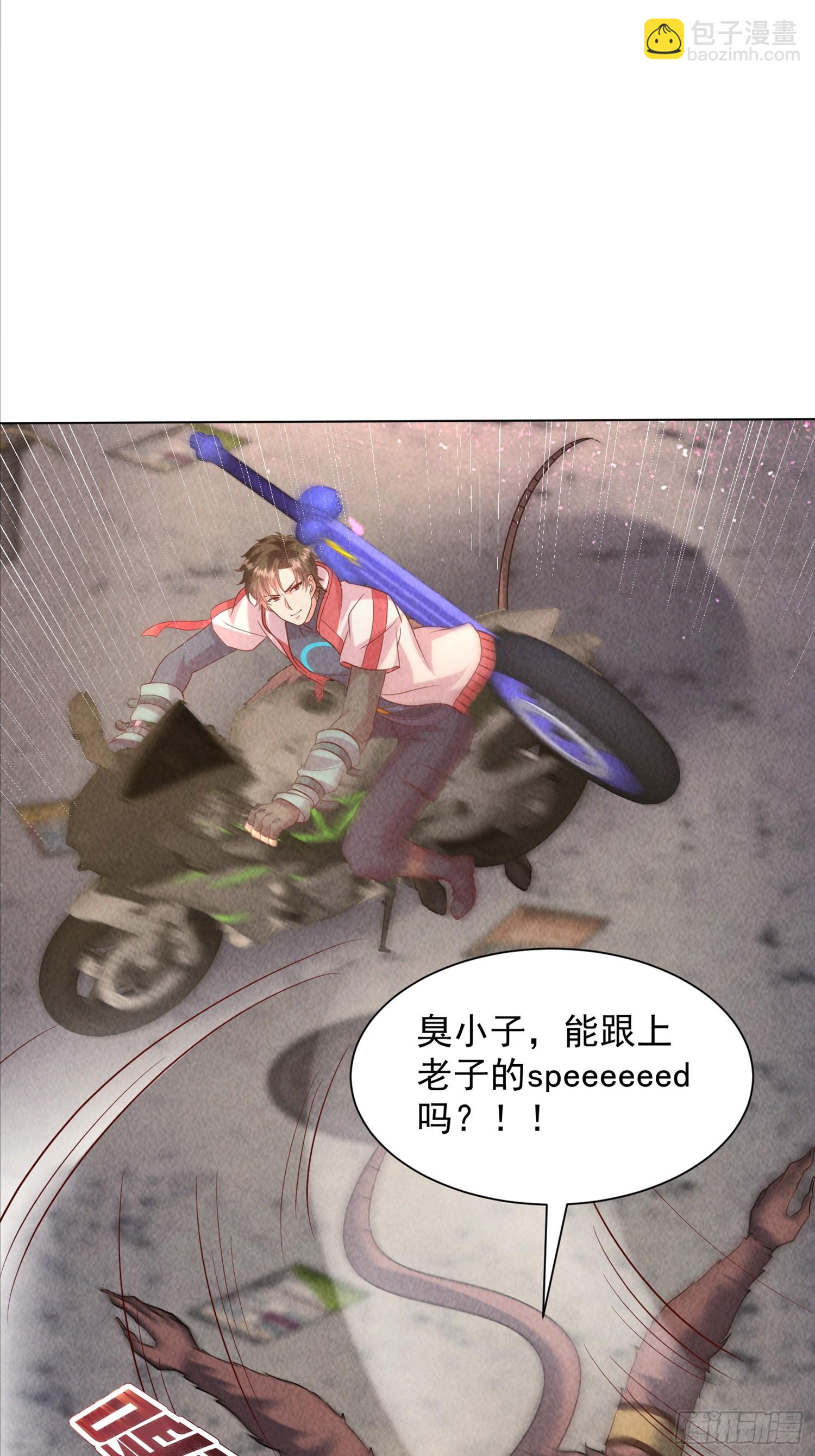 神級御物：我無限契約女神 - 33話 參加異獸融合實驗 - 6