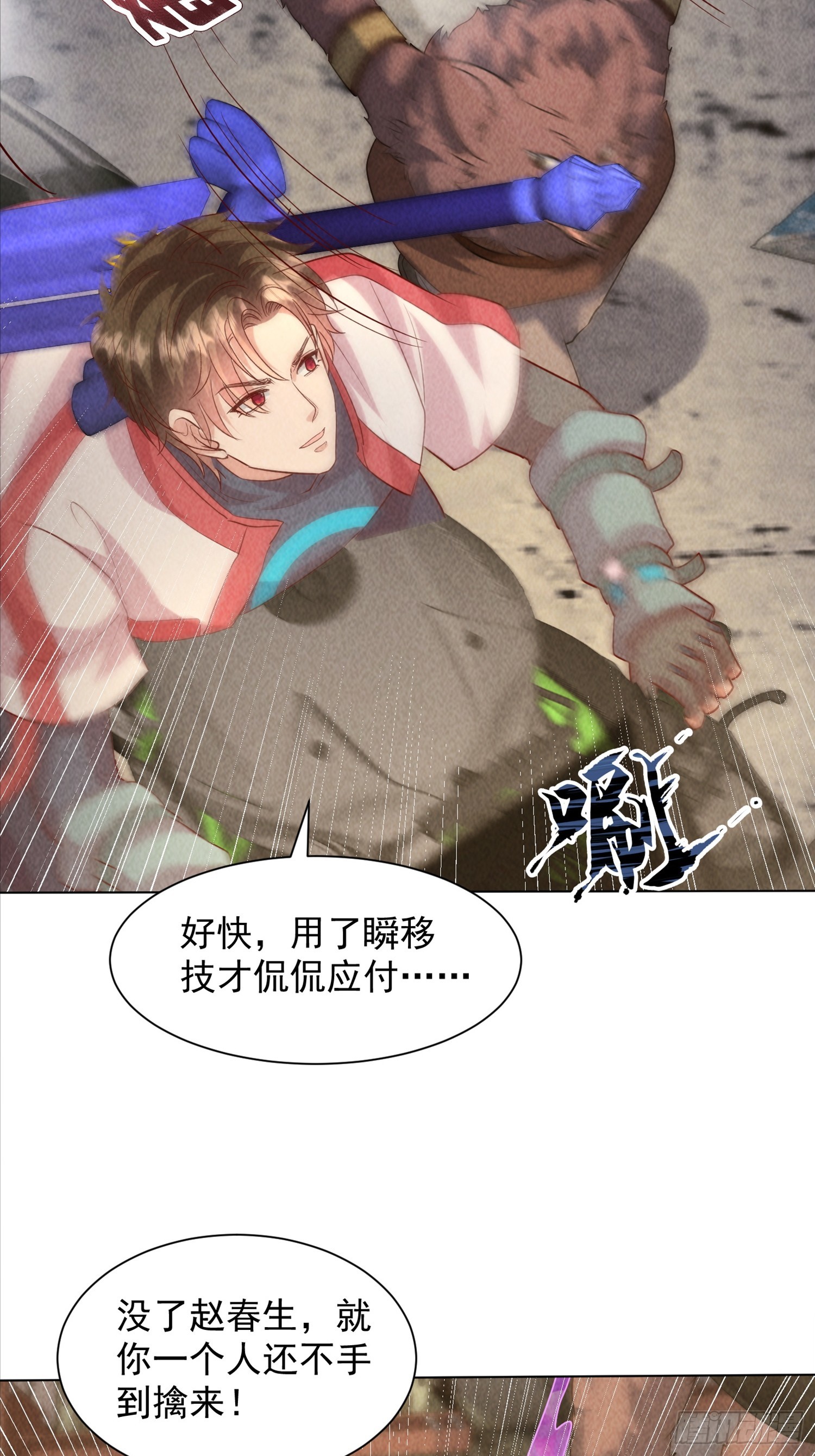 神級御物：我無限契約女神 - 33話 參加異獸融合實驗 - 7