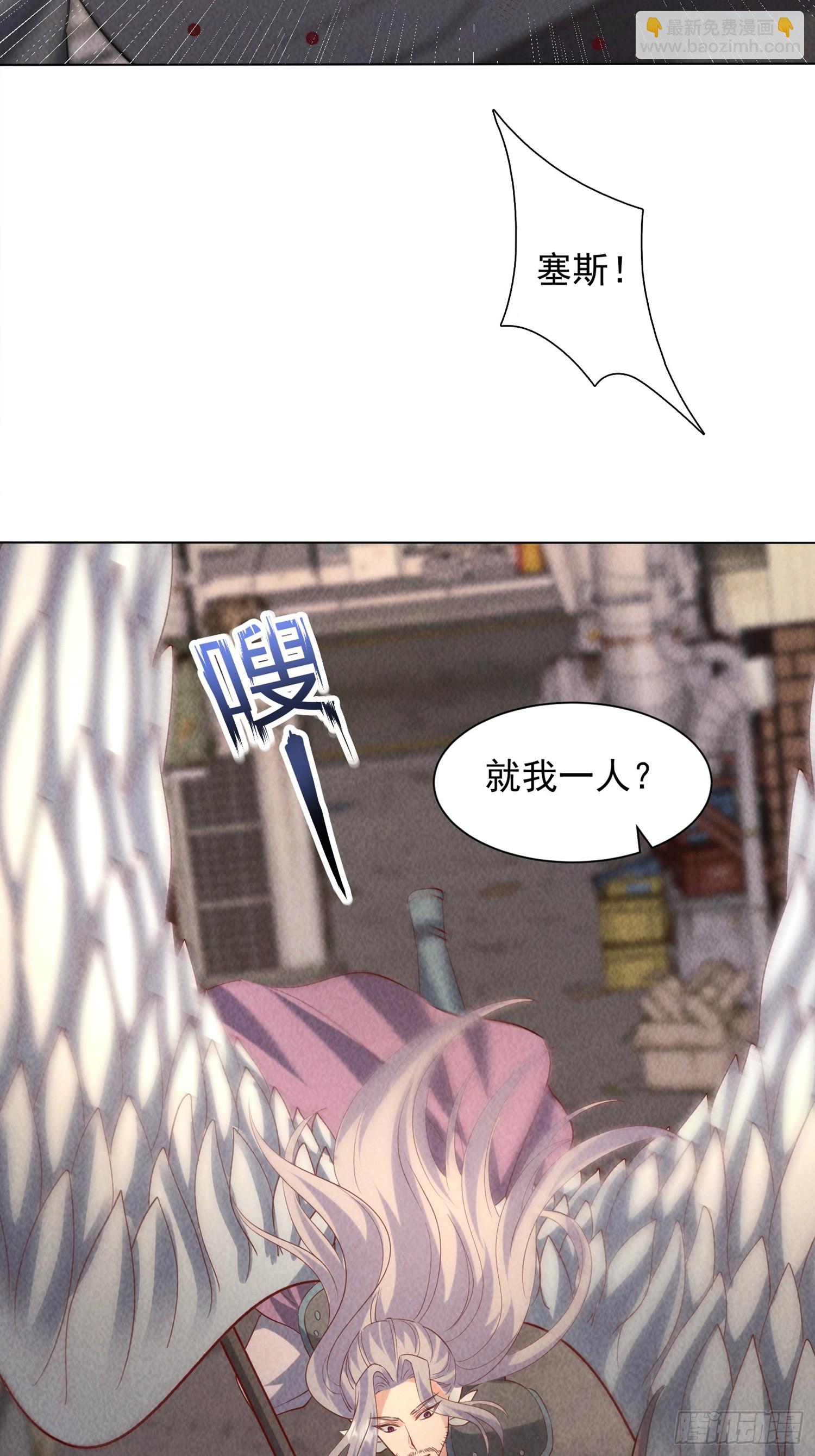 神級御物：我無限契約女神 - 33話 參加異獸融合實驗 - 4