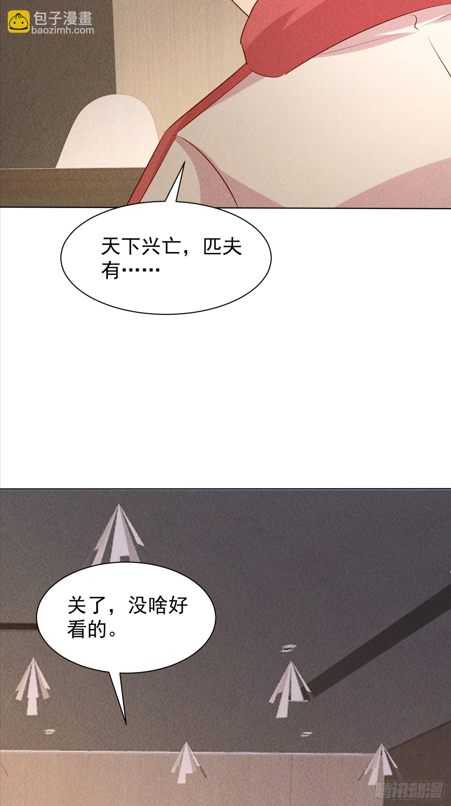 神級御物：我無限契約女神 - 33話 參加異獸融合實驗 - 5