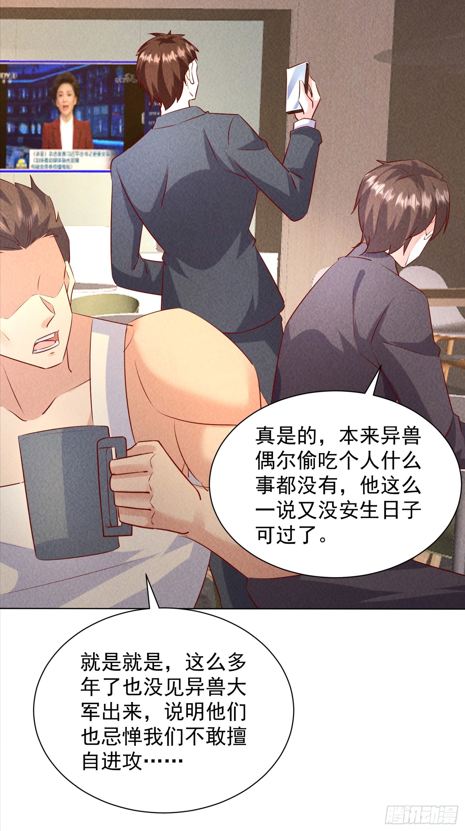 神級御物：我無限契約女神 - 33話 參加異獸融合實驗 - 6