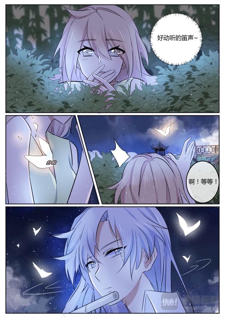 第2话 我&hellip;&hellip;我不是！-第2话