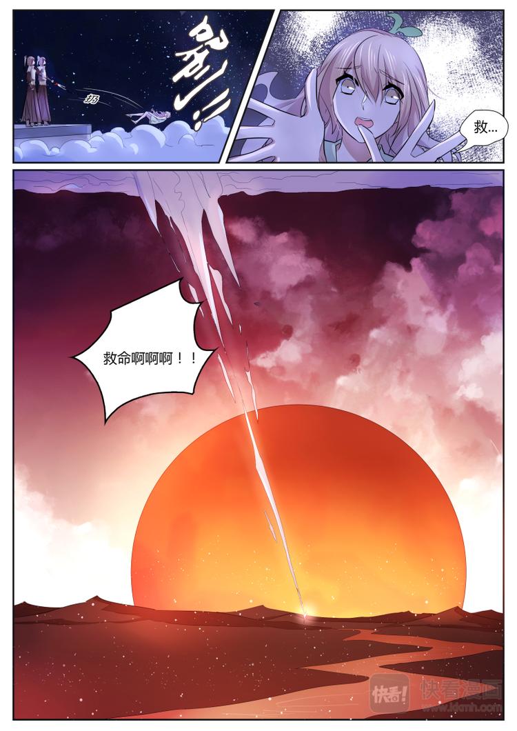 第2话 我&hellip;&hellip;我不是！-第2话