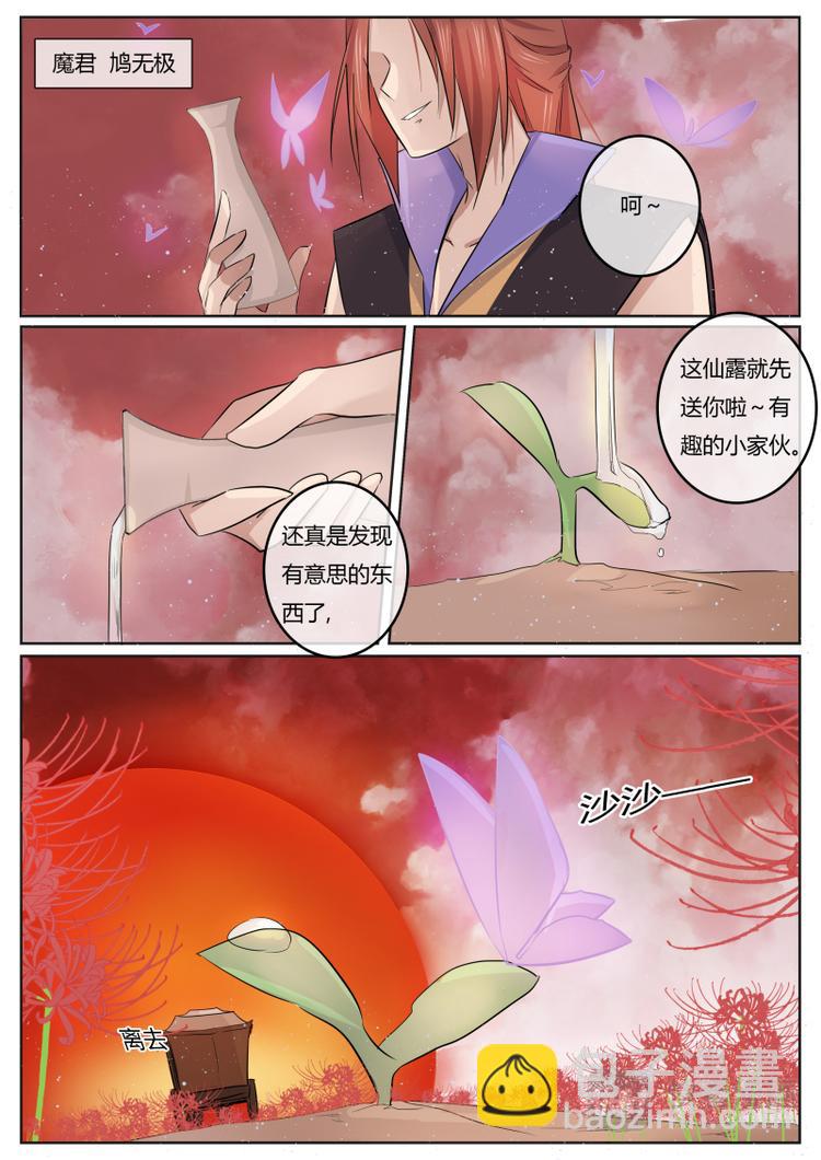 第2话 我&hellip;&hellip;我不是！-第2话