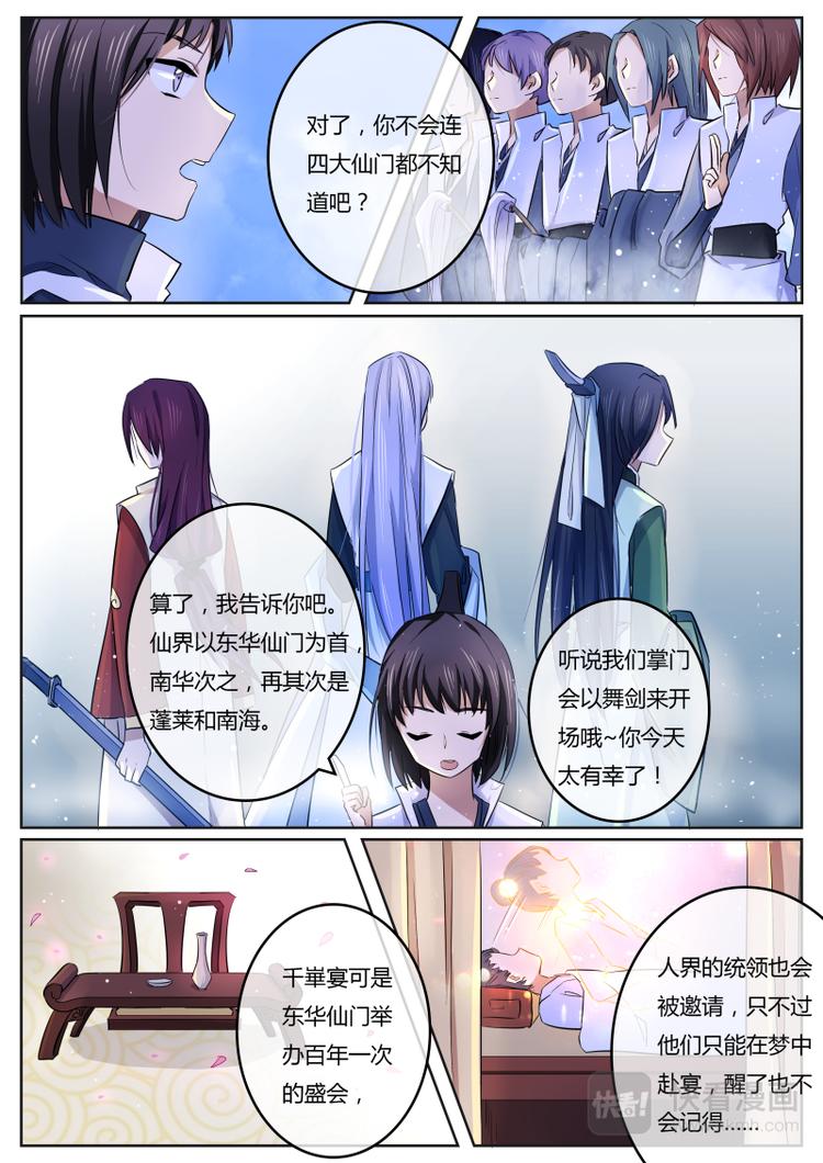 第2话 我&hellip;&hellip;我不是！-第2话