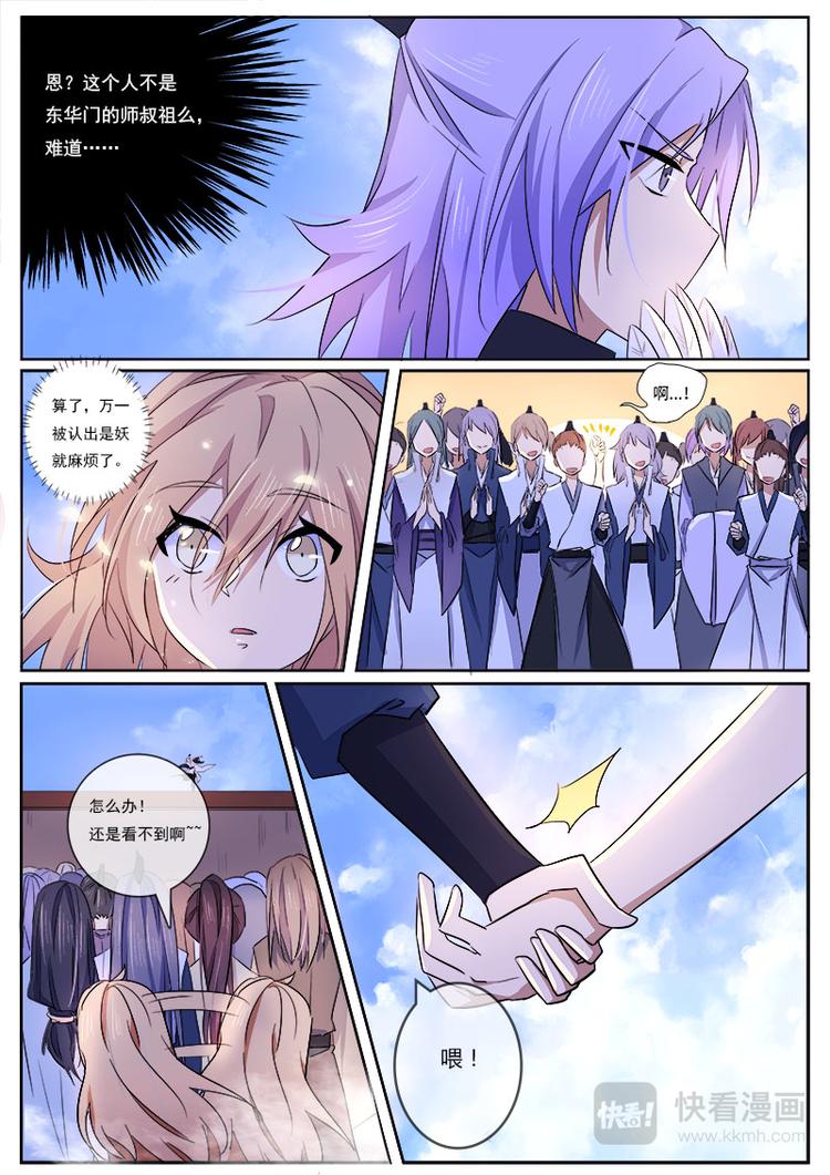 第2话 我&hellip;&hellip;我不是！-第2话