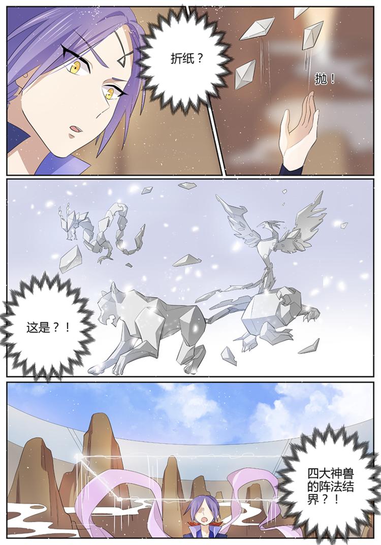 第12话 剑气-第12话