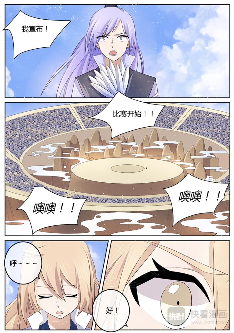 第12话 剑气-第12话