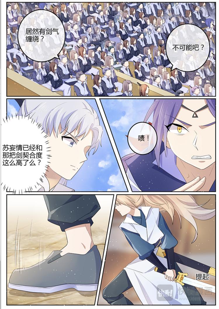 第12话 剑气-第12话