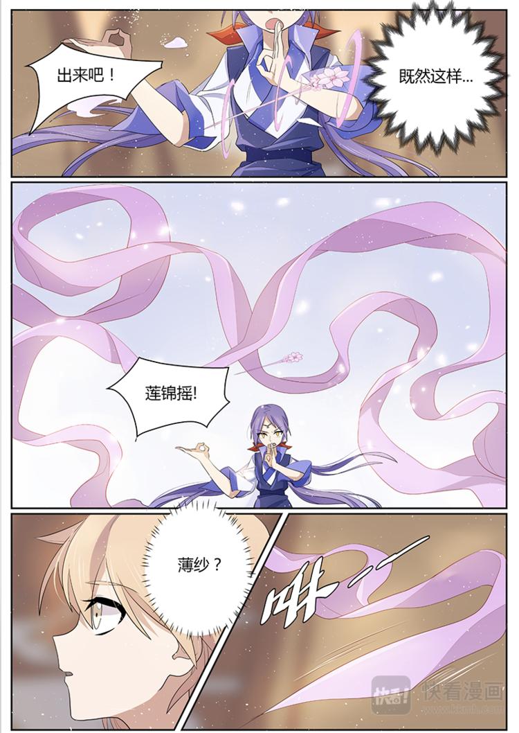 第12话 剑气-第12话