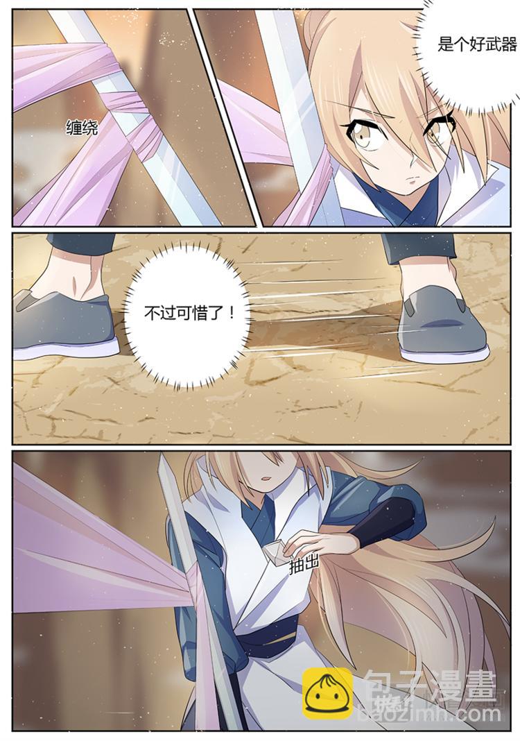 第12话 剑气-第12话