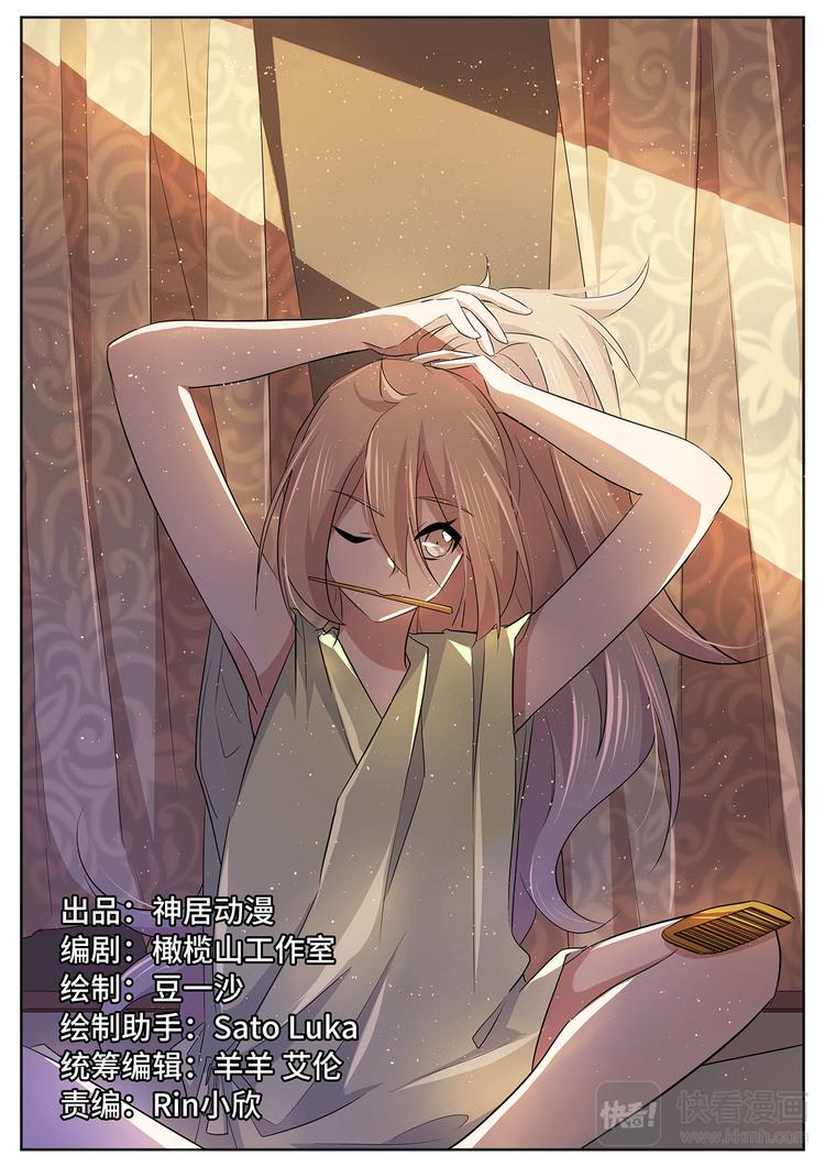 第14话 苏妄情，你也有今天-第14话