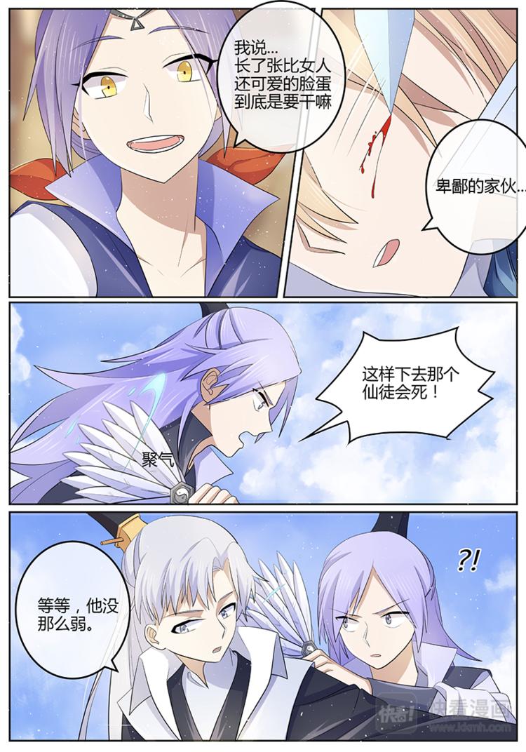 第14话 苏妄情，你也有今天-第14话