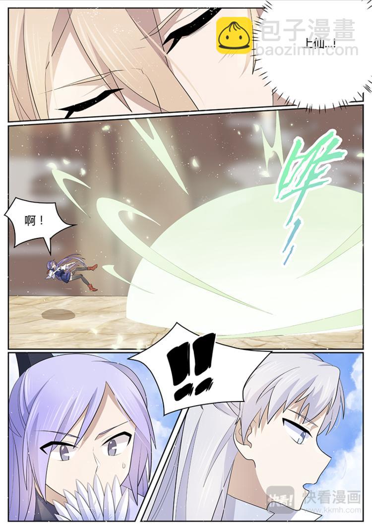 第14话 苏妄情，你也有今天-第14话