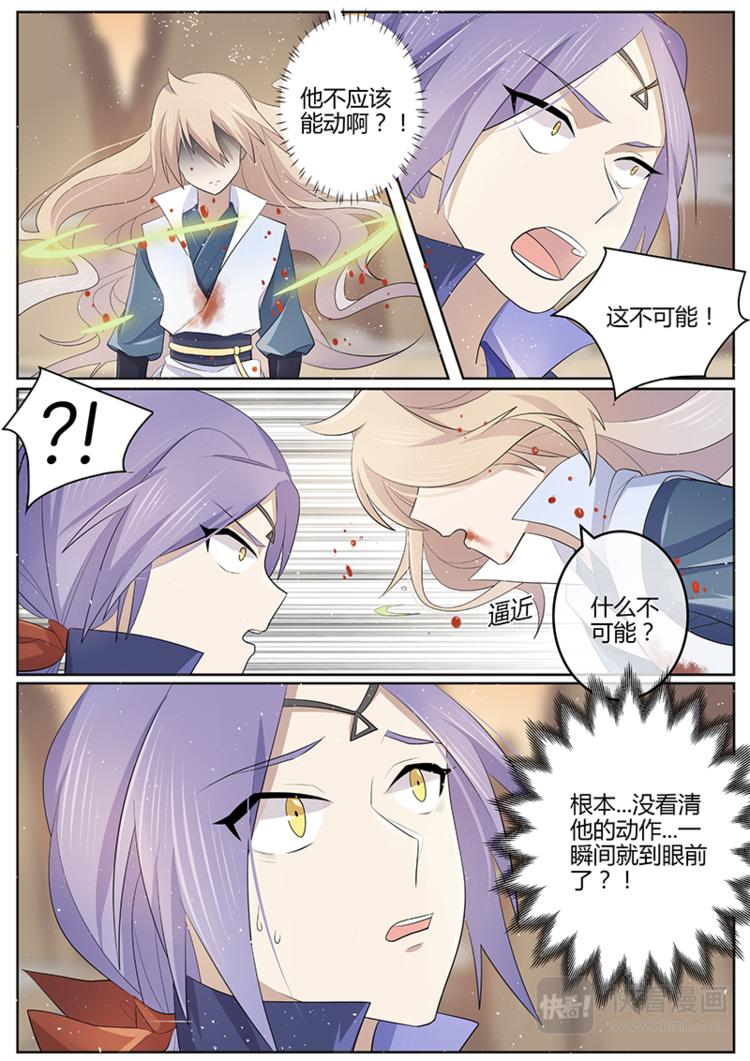 第14话 苏妄情，你也有今天-第14话