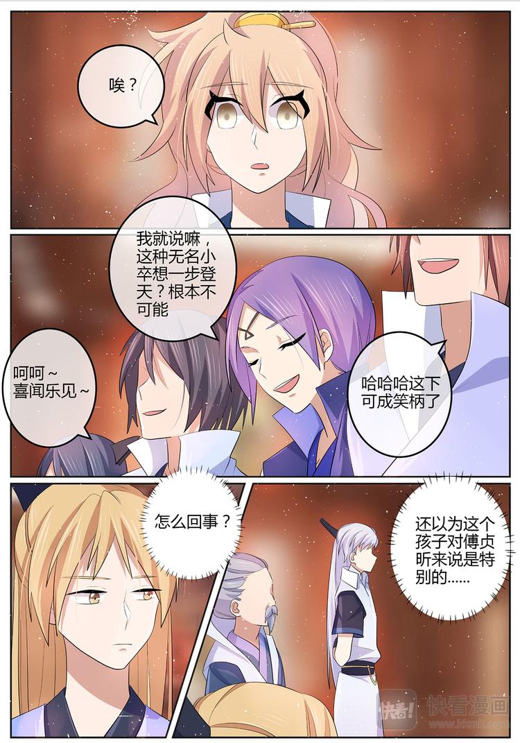 第16话 你，可愿拜我为师-第16话