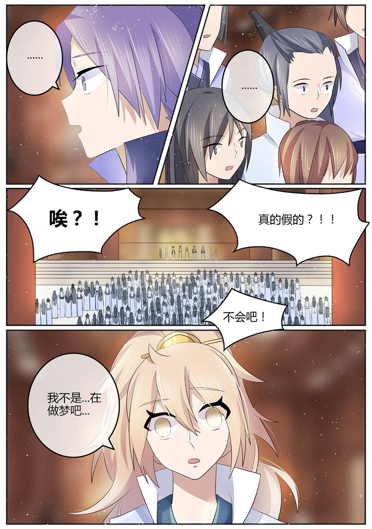 第16话 你，可愿拜我为师-第16话