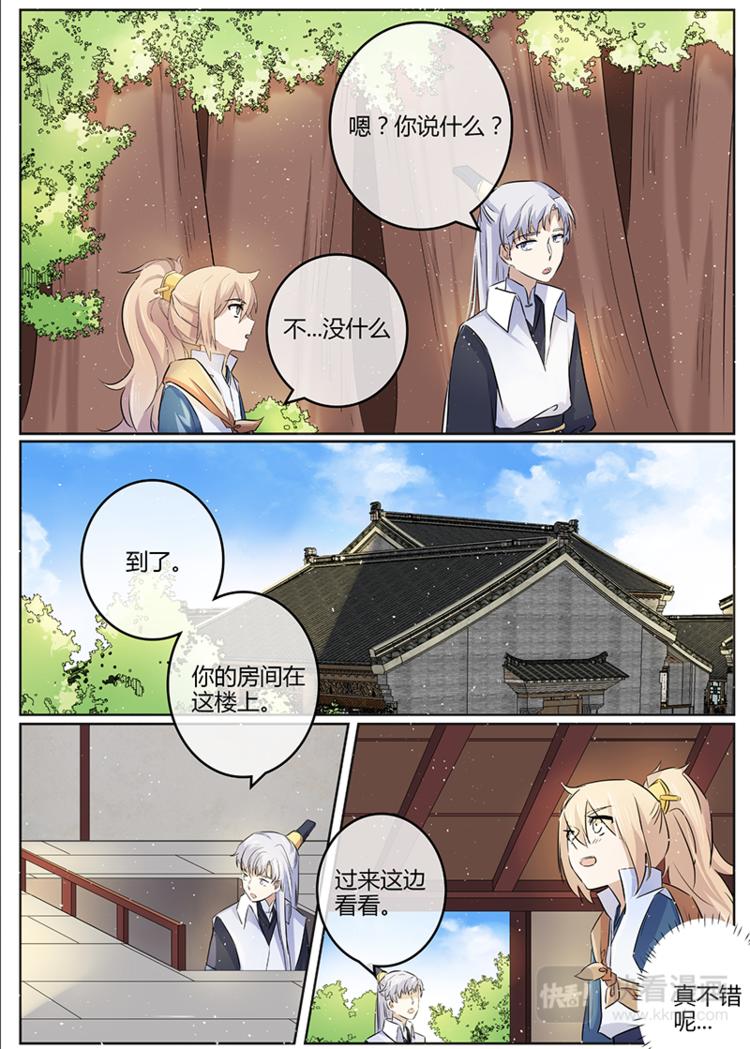 第18话 迟到受罚-第18话