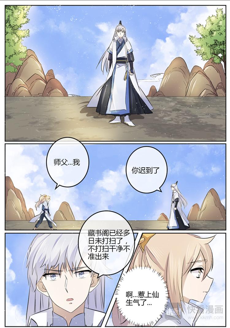 第18话 迟到受罚-第18话