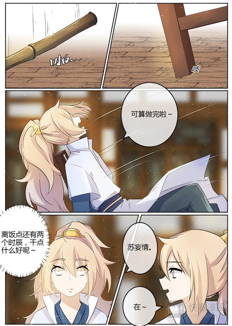 第20话 做...做饭？-第20话