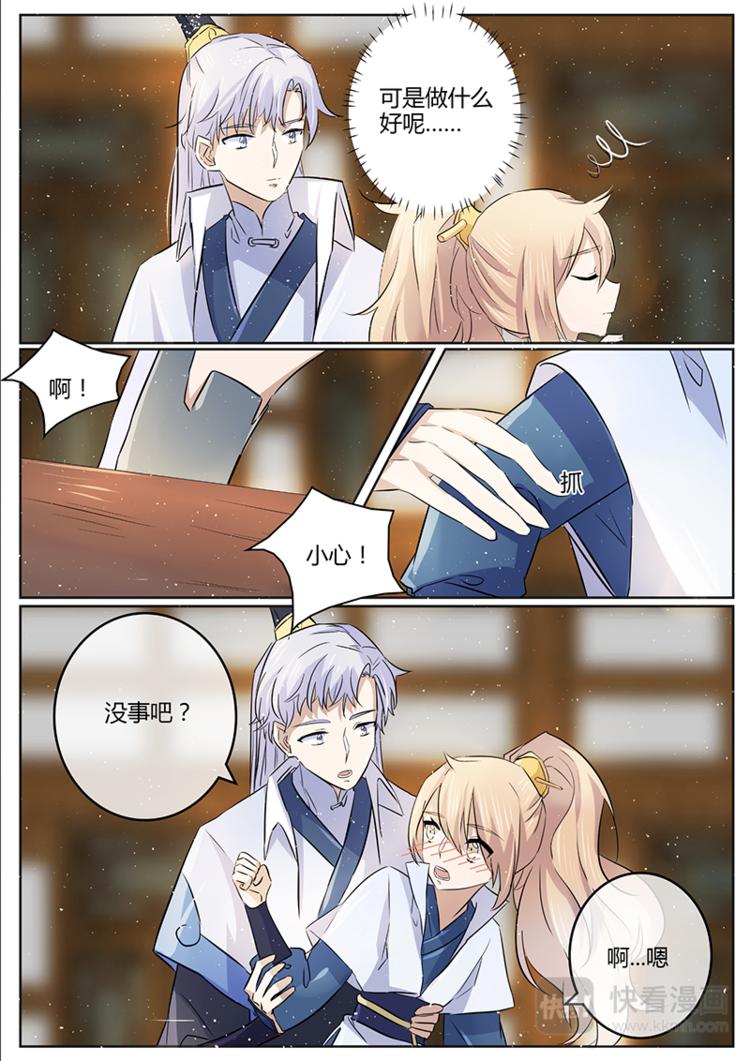 第20话 做...做饭？-第20话