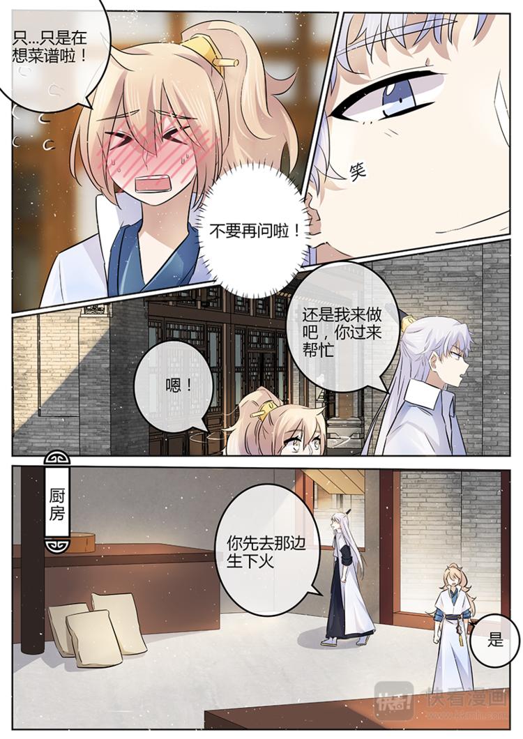 第20话 做...做饭？-第20话