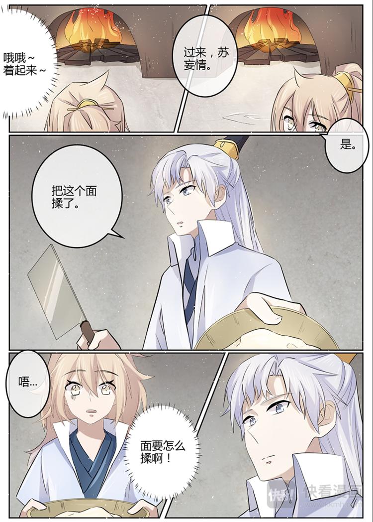 第20话 做...做饭？-第20话