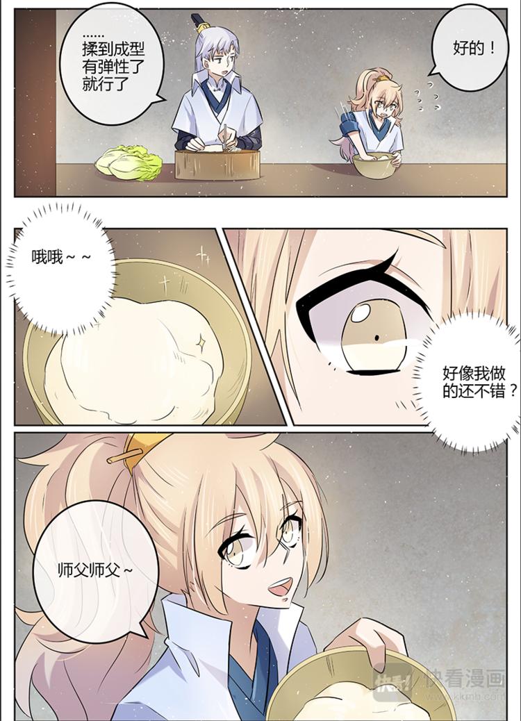 第20话 做...做饭？-第20话