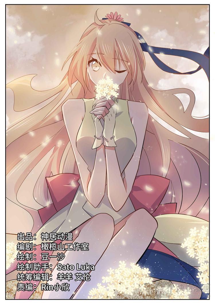 第22话 非礼呀！-第22话