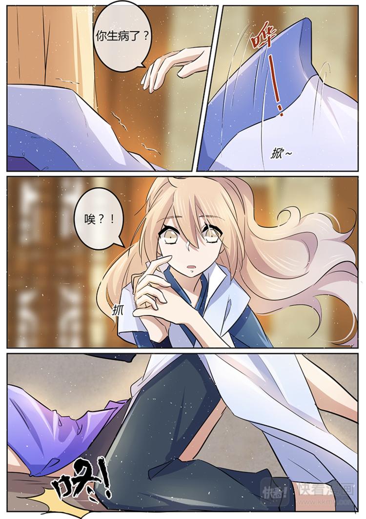 第22话 非礼呀！-第22话