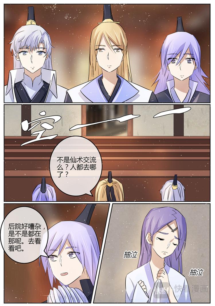 第22话 非礼呀！-第22话