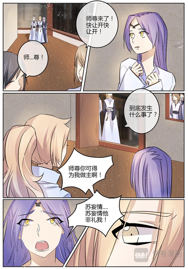 第22话 非礼呀！-第22话