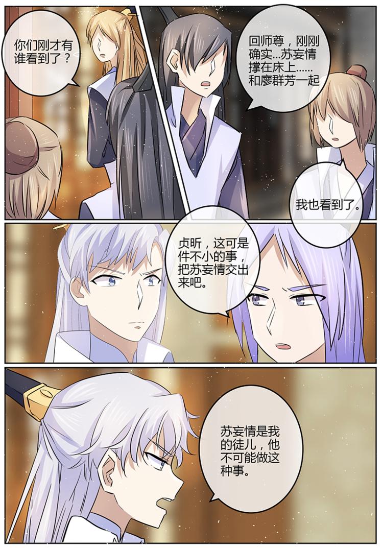 第22话 非礼呀！-第22话