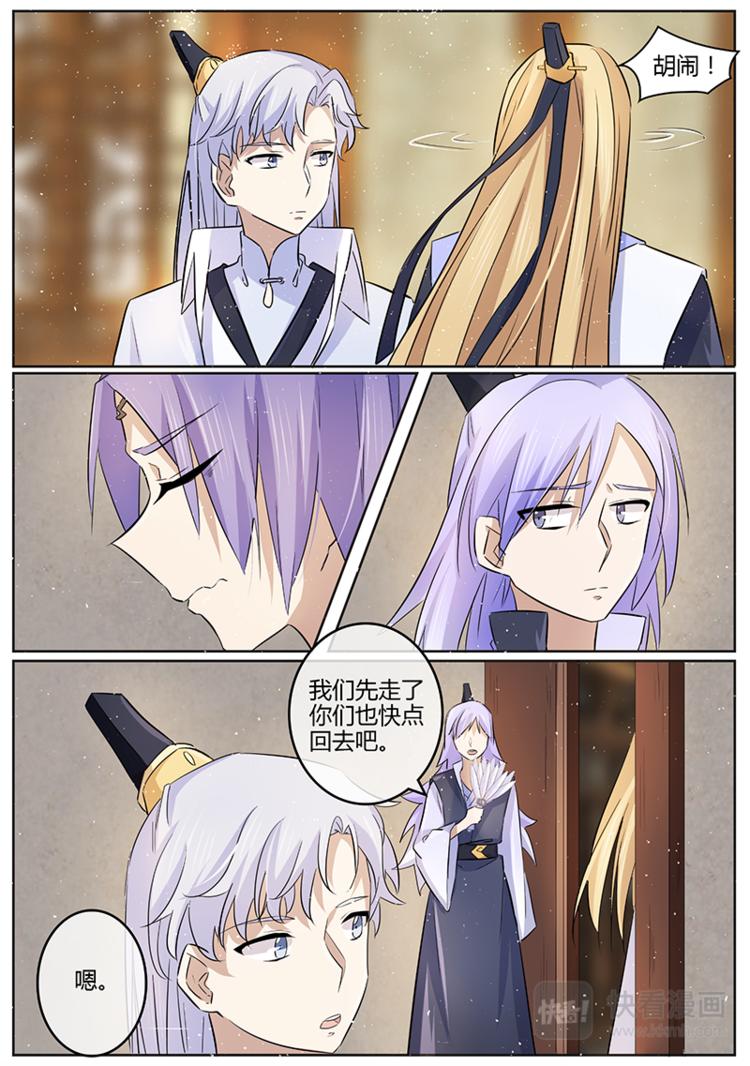 第24话 师父你早就知道？-第24话