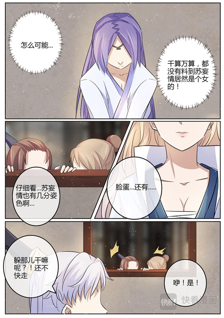 第24话 师父你早就知道？-第24话