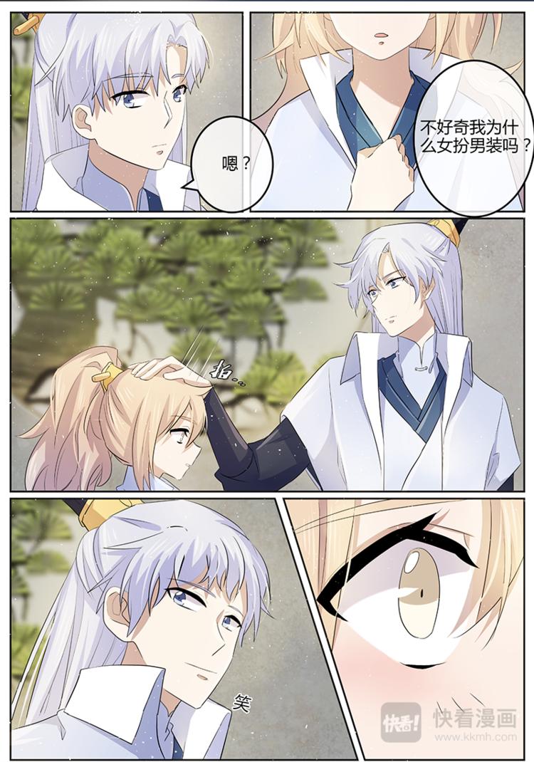 第24话 师父你早就知道？-第24话