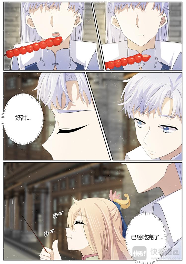 第26话 师父的糖串更甜-第26话