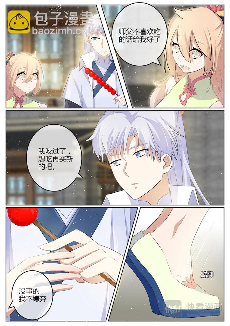 第26话 师父的糖串更甜-第26话