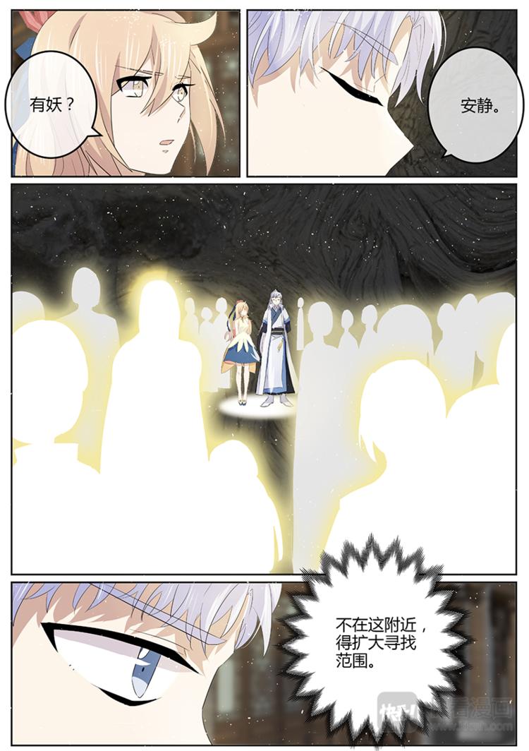 第26话 师父的糖串更甜-第26话