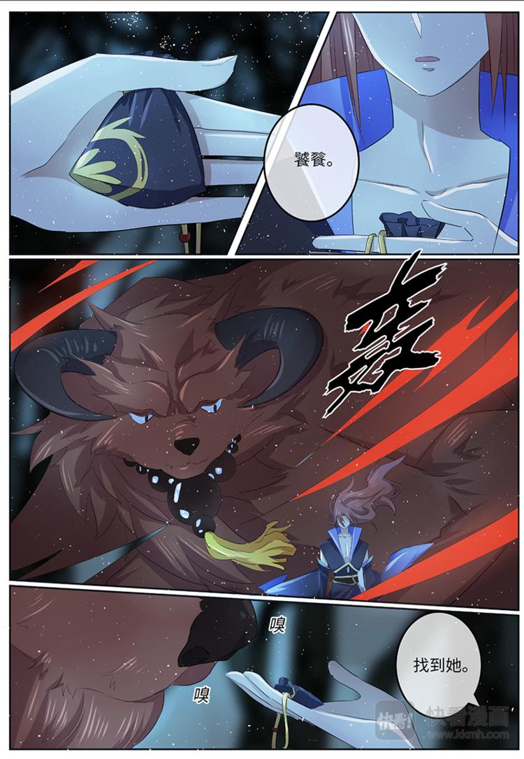 第30话 魔君上线-第30话