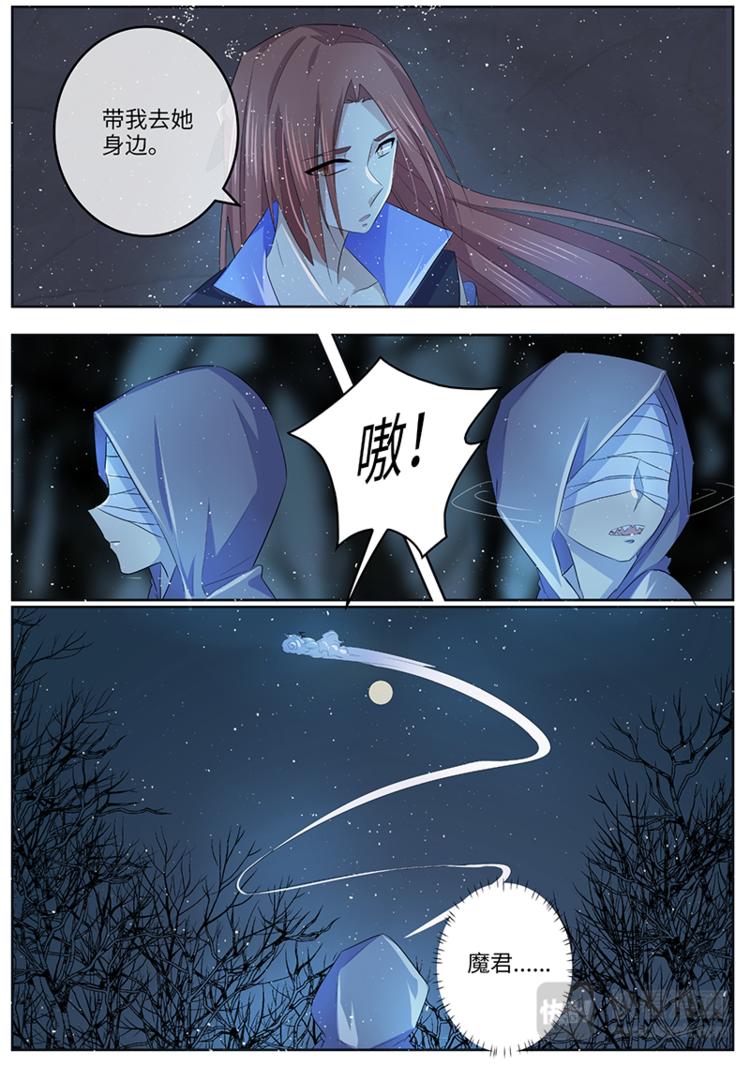 第30话 魔君上线-第30话