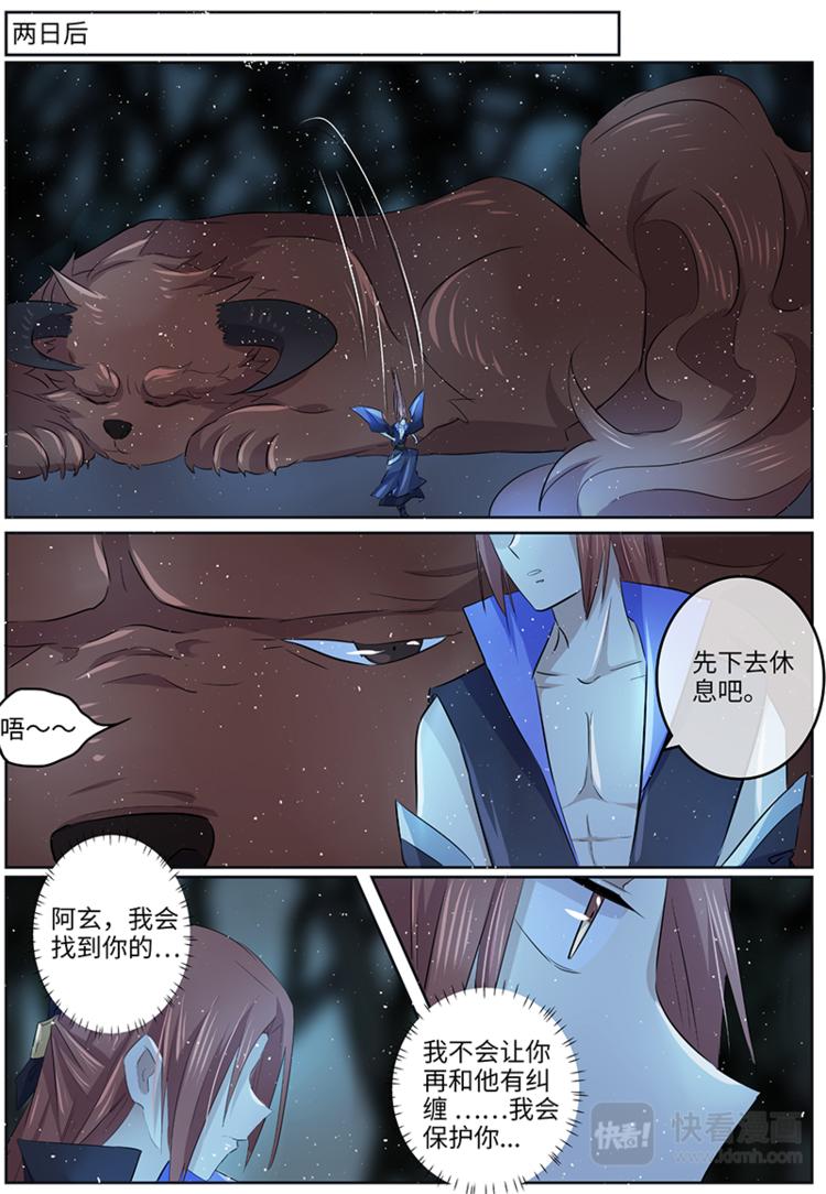 第30话 魔君上线-第30话