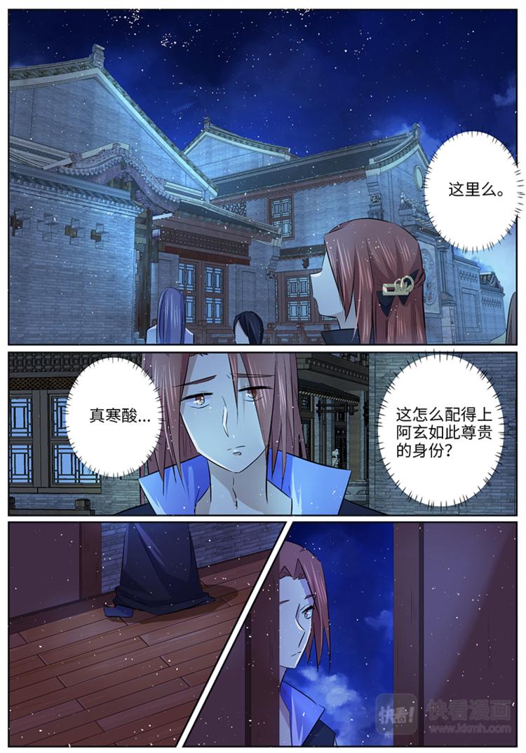 第30话 魔君上线-第30话