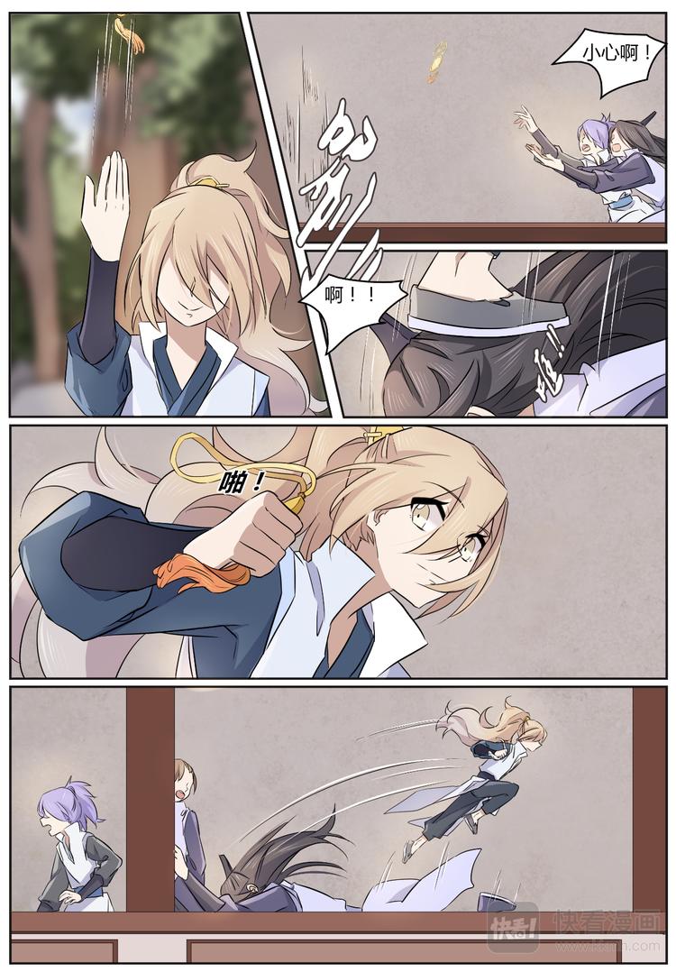 第4话 资质差还敢嚣张？-第4话