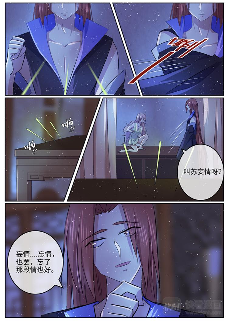 第32话 忘情...妄情？-第32话