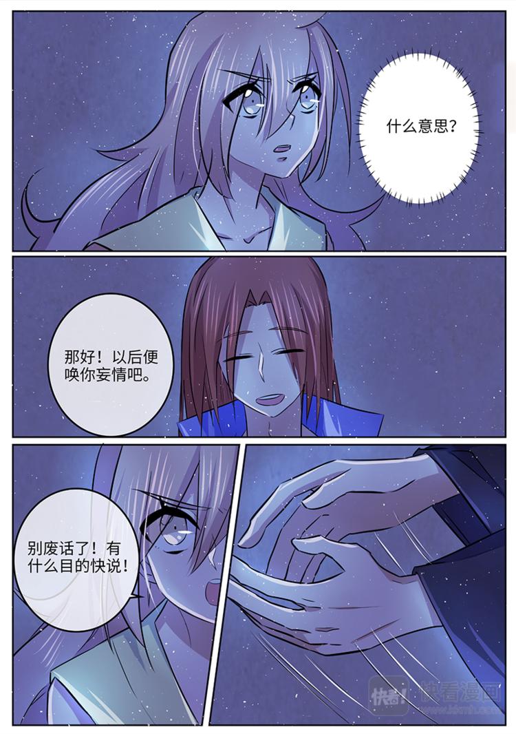 第32话 忘情...妄情？-第32话